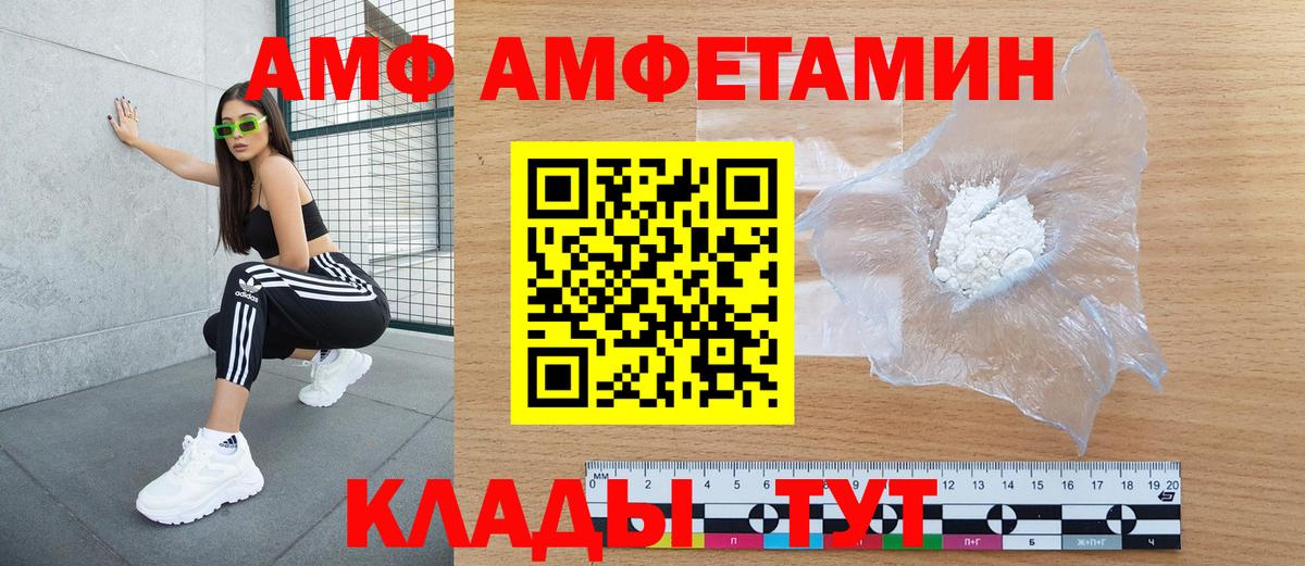 Amphetamine 97% Магадан