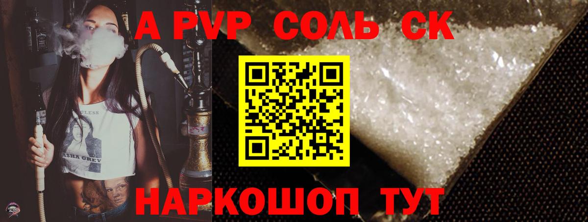 APVP Crystall Магадан