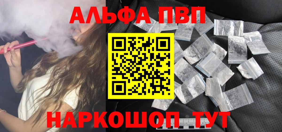 Alpha-PVP VHQ  где найти   Вход с VPN  Магадан  A PVP мука 