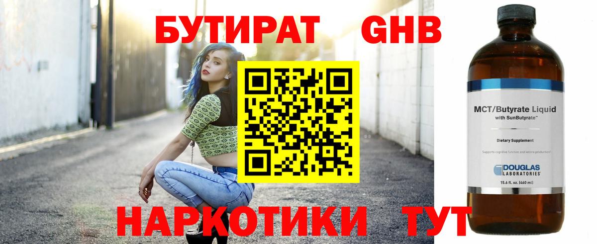 Магадан  Бутират Butirat  Вход с VPN 