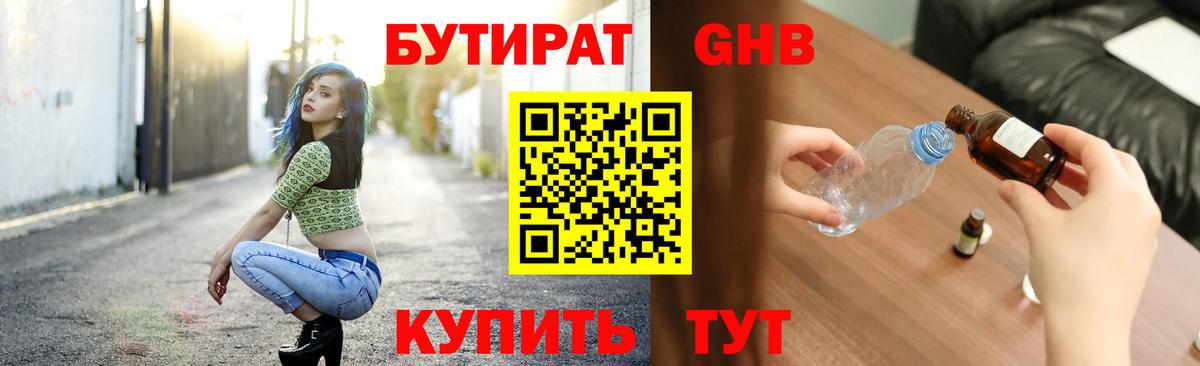 БУТИРАТ оксана Магадан