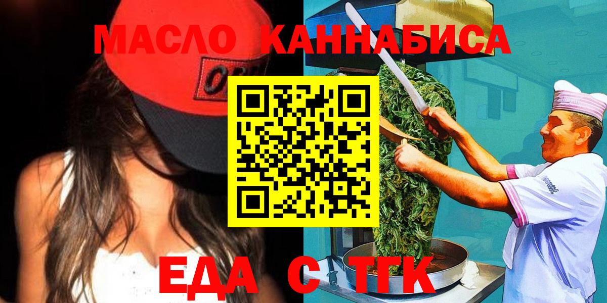 Canna-Cookies марихуана Магадан