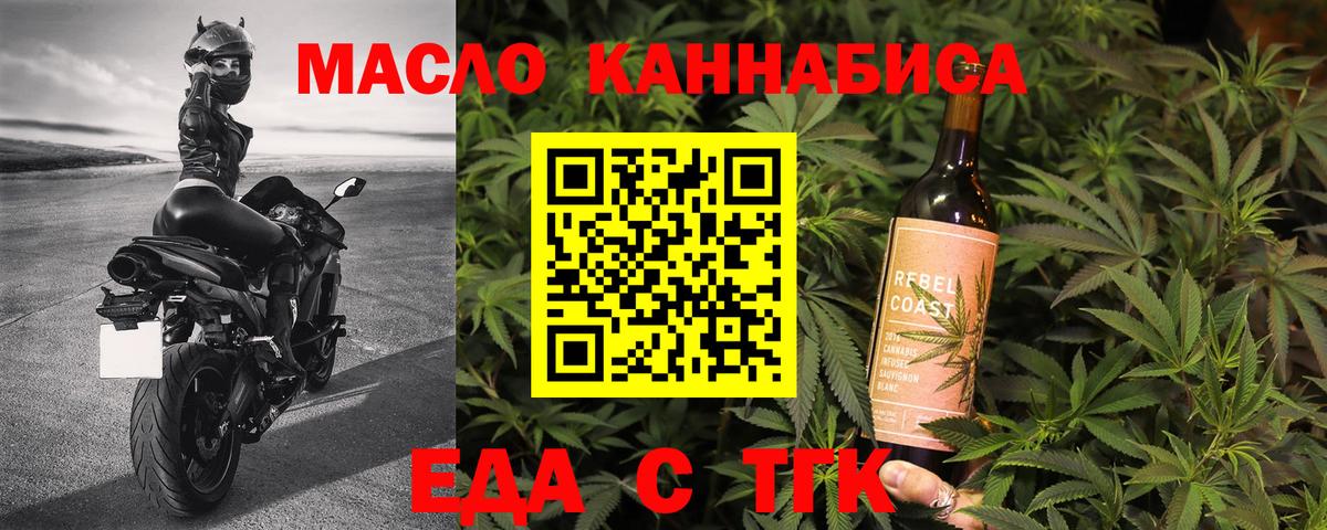 Печенье с ТГК конопля  Вход с VPN  Магадан 
