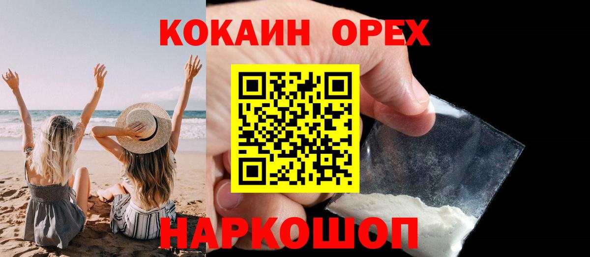 Cocaine  COCAIN 97%  Кокаин Columbia  Вход с VPN  Магадан 