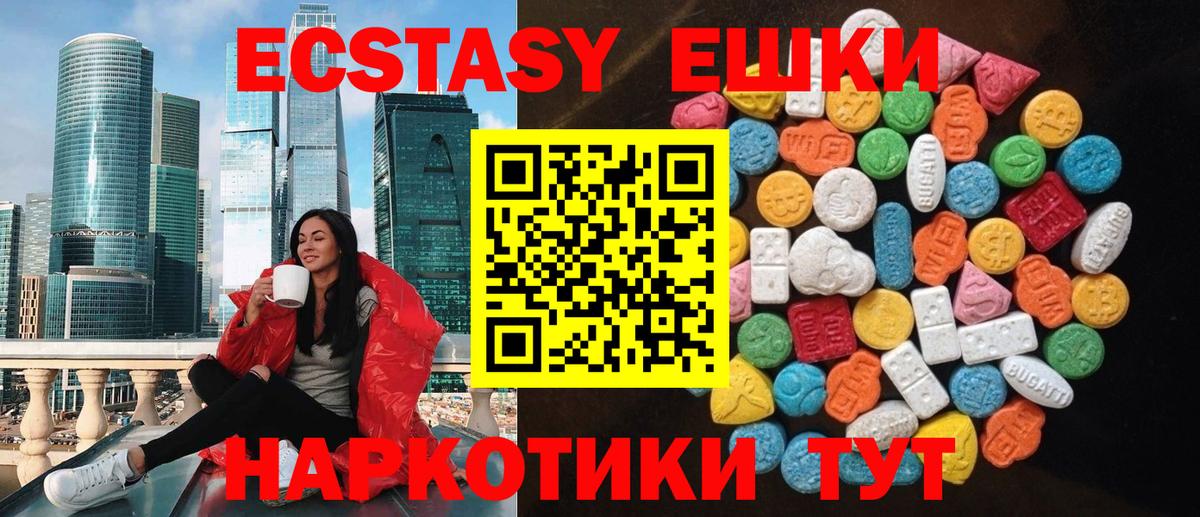 Магадан  ЭКСТАЗИ VHQ  гидра рабочий сайт  Вход с VPN  наркотики  Экстази DUBAI  ЭКСТАЗИ 