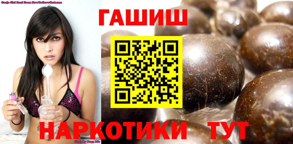 ГАШИШ Premium  ГАШИШ  ГАШ VHQ  Магадан  Вход с VPN 