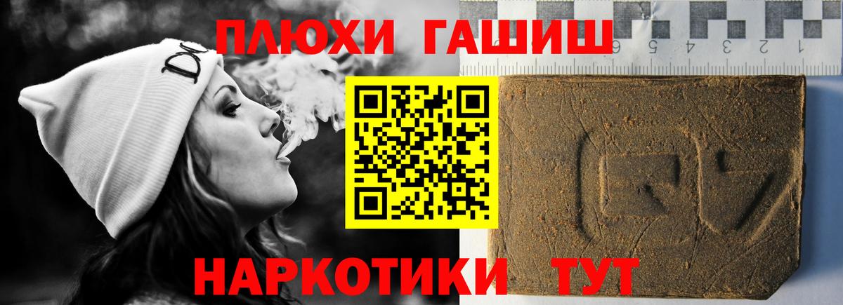 Гашиш hashish Магадан