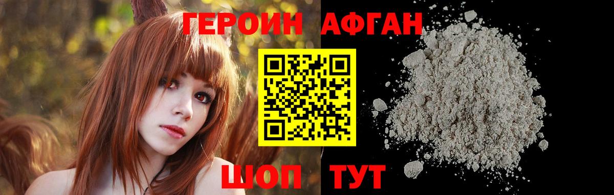 Героин гречка Магадан