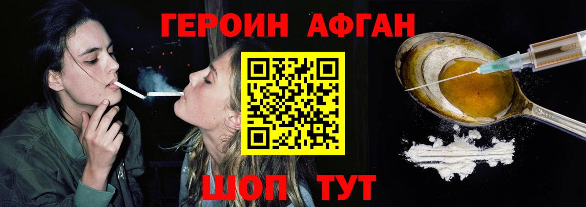 ГЕРОИН герыч  ГЕРОИН  Магадан  Вход с VPN 