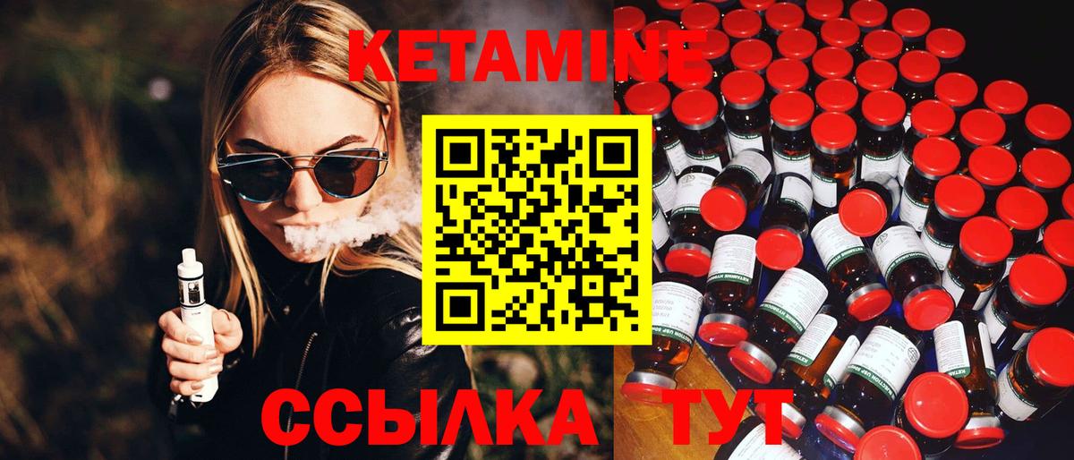 Магадан  КЕТАМИН ketamine  Вход с VPN  Кетамин VHQ 