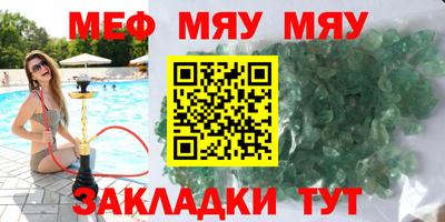 мяу мяу мука Бугуруслан