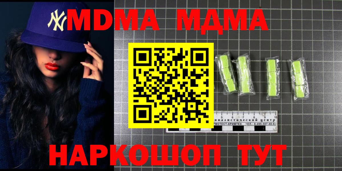 МДМА Molly Магадан