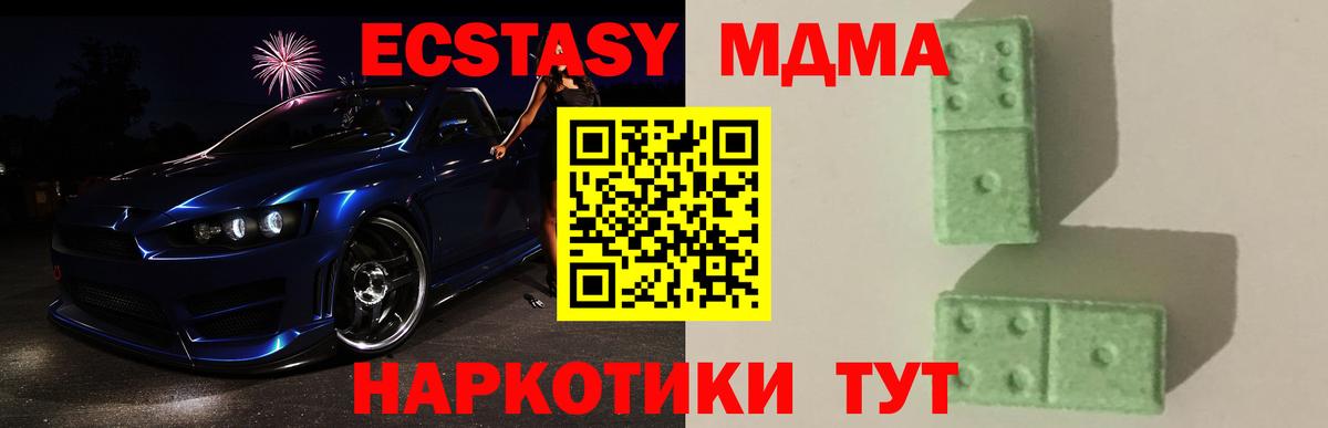 МДМА кристаллы  Вход с VPN  Магадан  МДМА кристаллы 