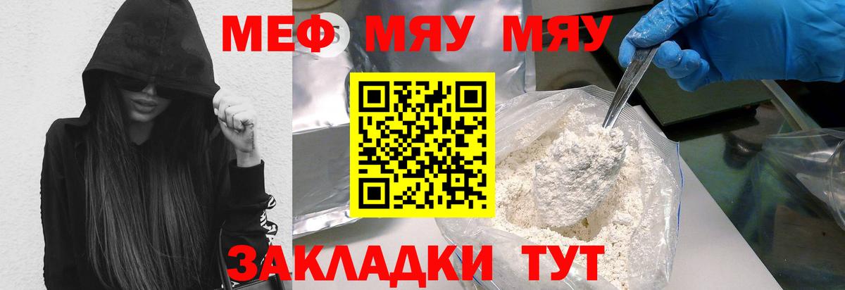 Мефедрон кристаллы Магадан