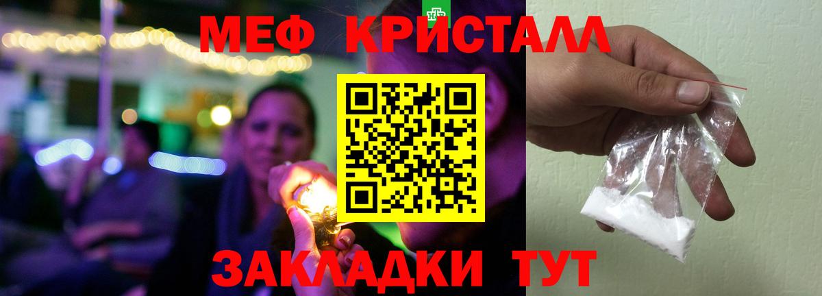 МЯУ-МЯУ мука  Меф кристаллы  Магадан  Вход с VPN 