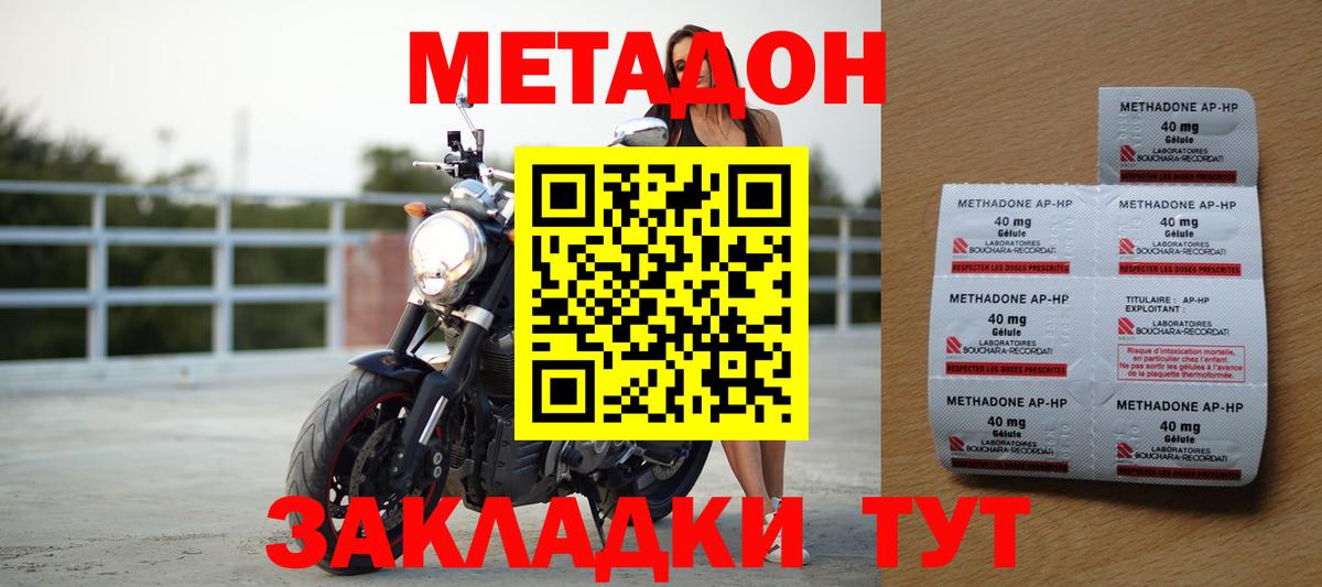 Метадон methadone  МЕТАДОН VHQ  Магадан  Вход с VPN 