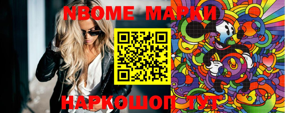 Марки NBOMe 1,5мг  Марки NBOMe 1,5мг  Магадан  Вход с VPN 