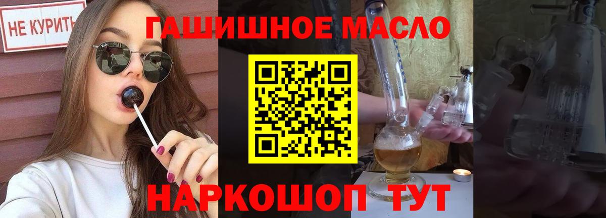 Дистиллят ТГК гашишное масло  Вход с VPN  Магадан 
